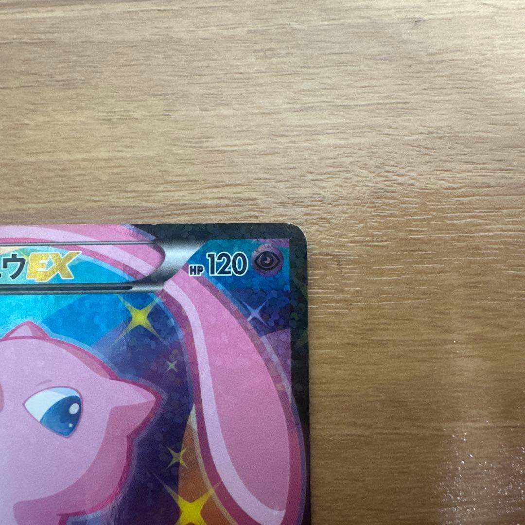 ミュウEX SR SC シャイニーコレクション 024/020