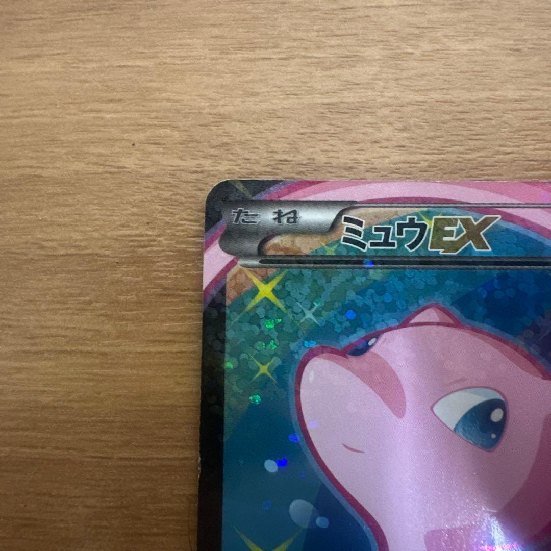 ミュウEX SR SC シャイニーコレクション 024/020