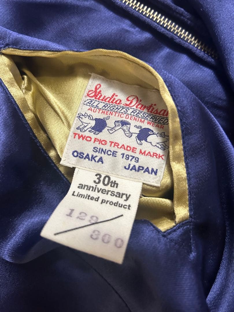 Studio D'Artisan スカジャン 30周年記念