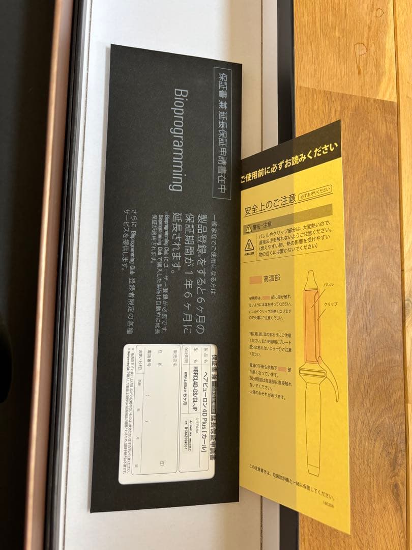 リュミエリーナ ヘアビューロン 4D Plusカール26.5ミリ