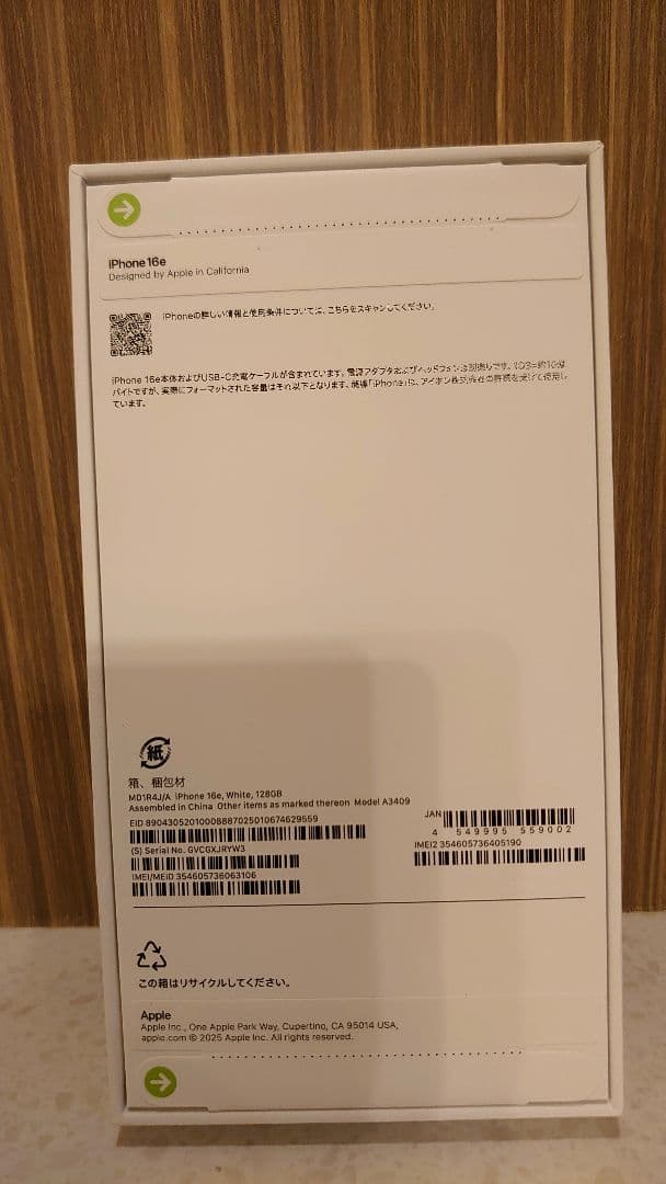 Apple iPhone16e 128GB ホワイト本体 新品未使用　未開封