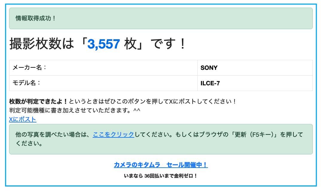 SONY α7 初代 ILCE-7K ズームレンズキット