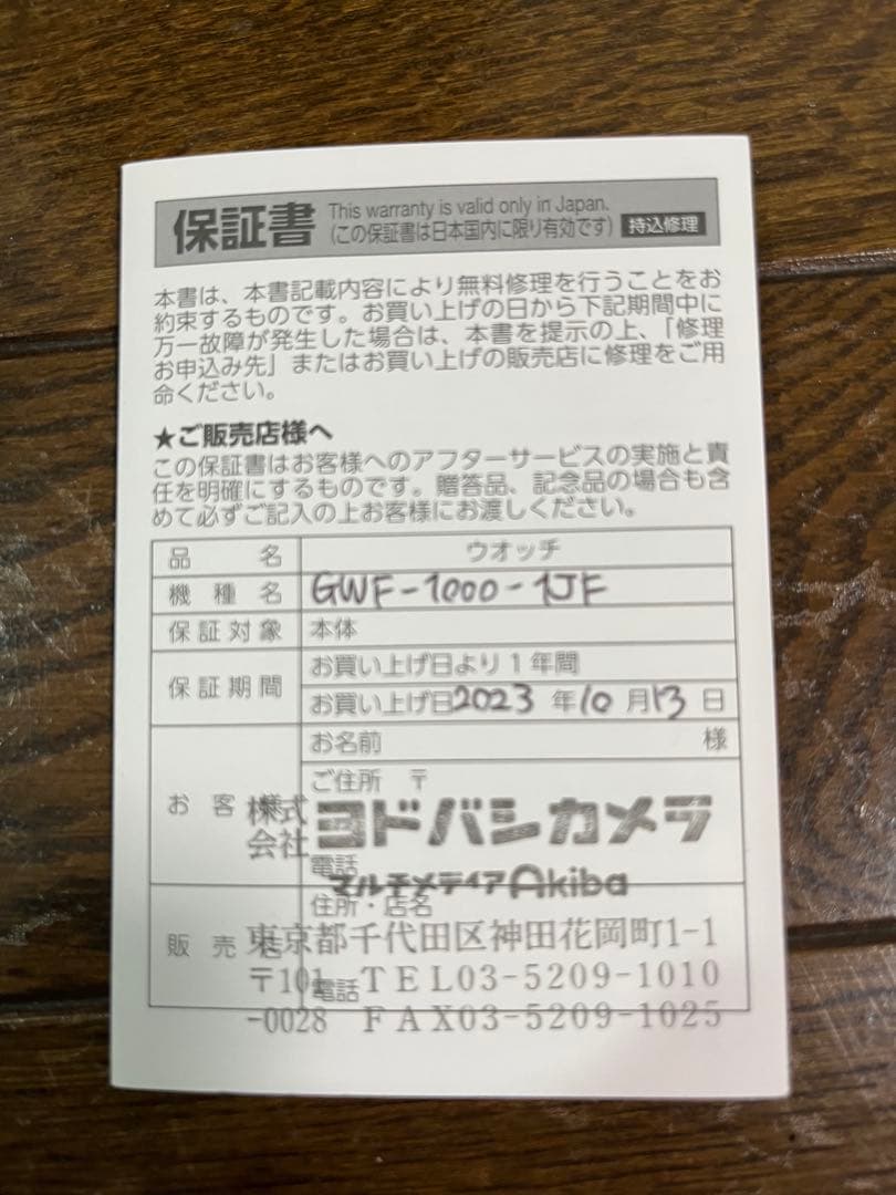 【国内正規品】カシオ G-SHOCK フロッグマン GWF-1000-1JF