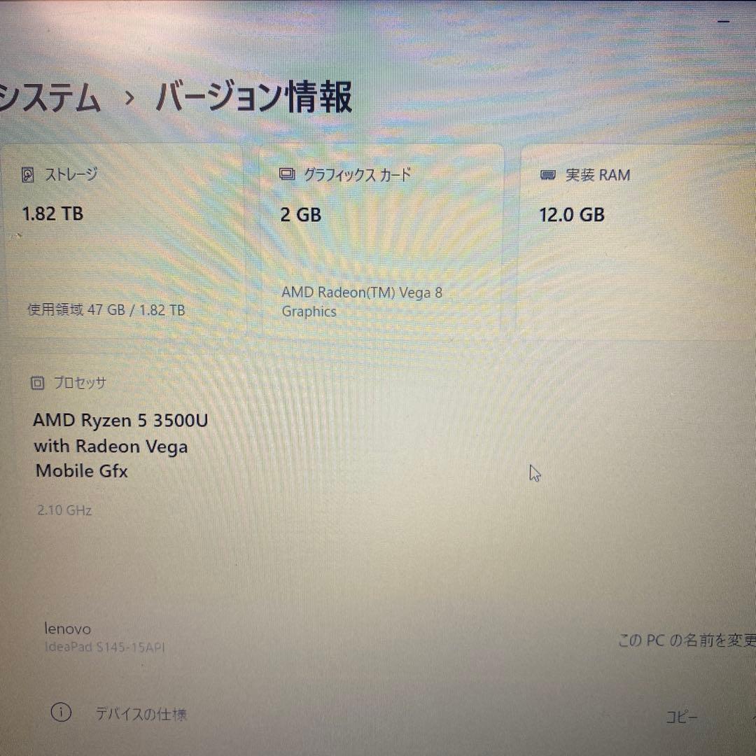 1*＾様 LenovoノートRyzen5 3500・12Gメモリ・1TB SSD