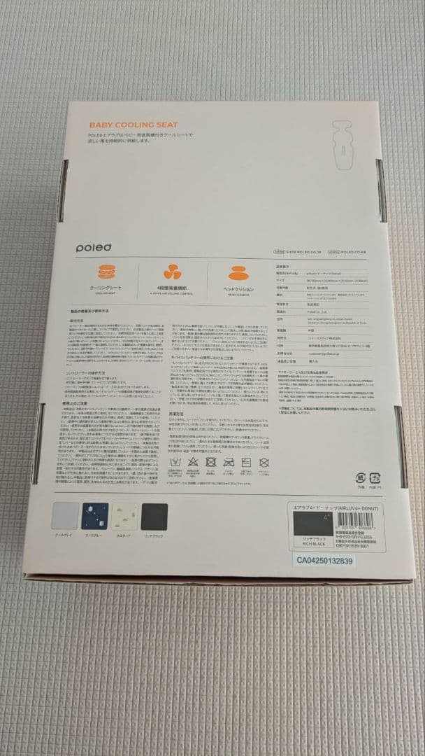 airluv 4+(エアラブ4プラス) ドーナツ