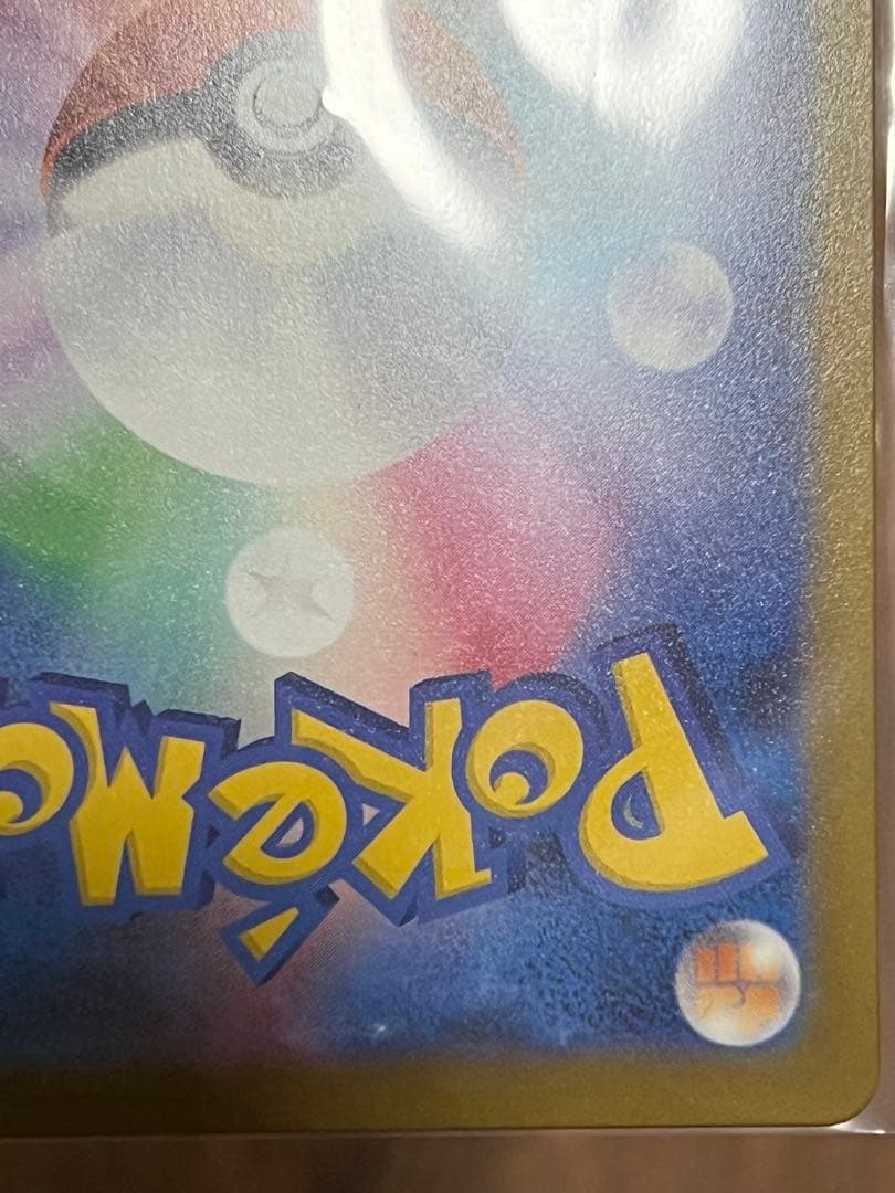 メガカイリュー ex MUR