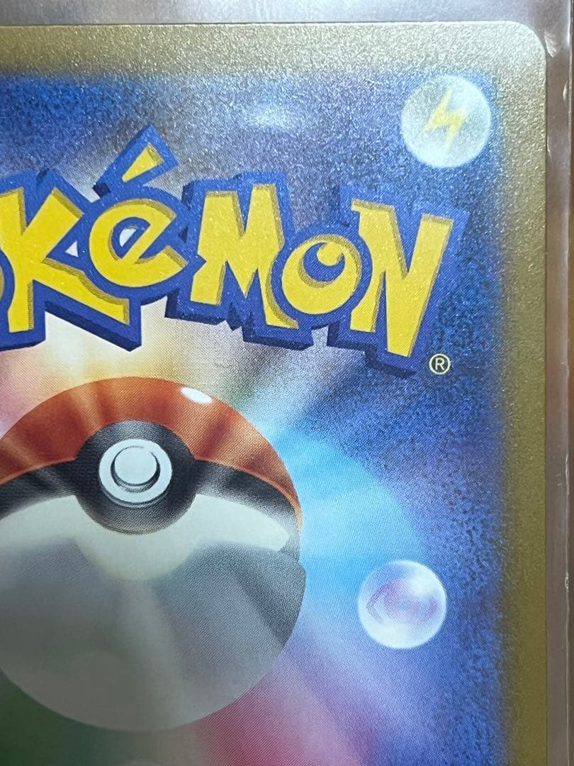 メガカイリュー ex MUR