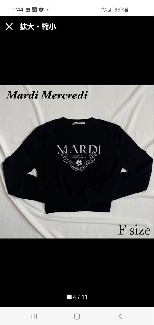 ⭐美品⭐Mardi Mercredi CASHMERE ニットセーター　ブラック