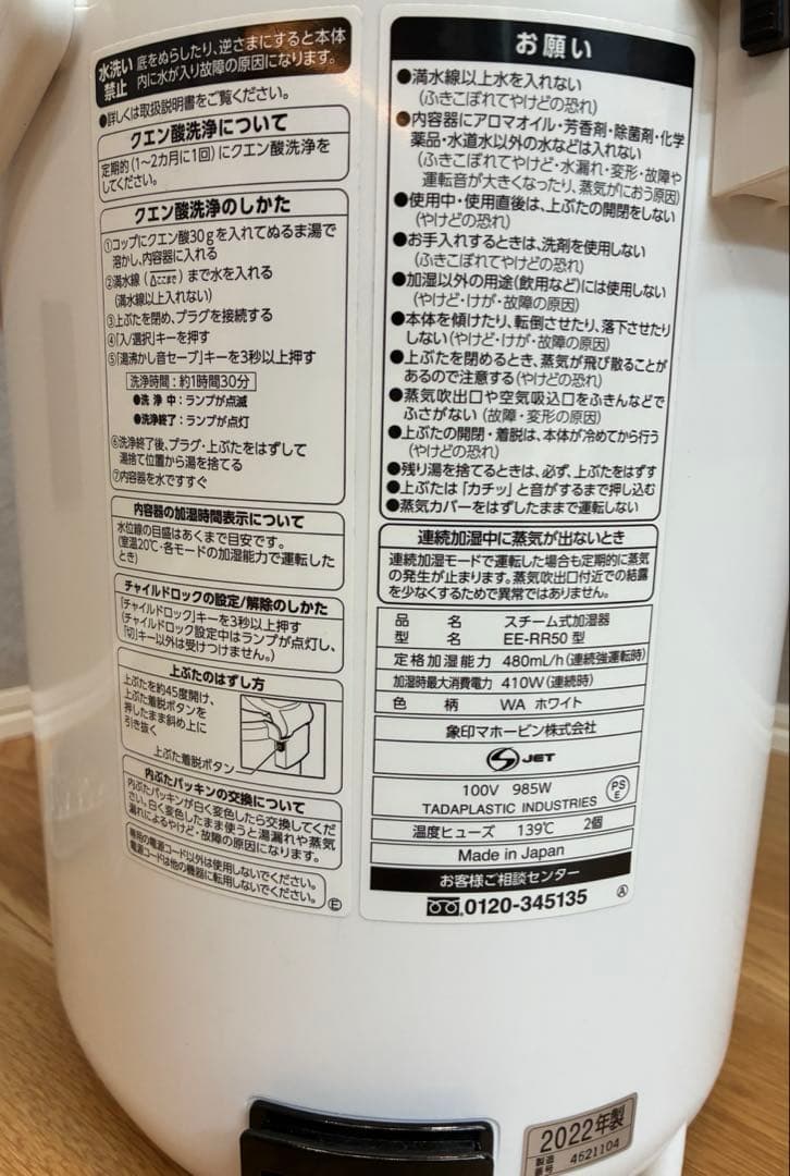 p*f様 【2022年製】象印　スチーム式加湿器　EE-RR50　3L　ホワイト
