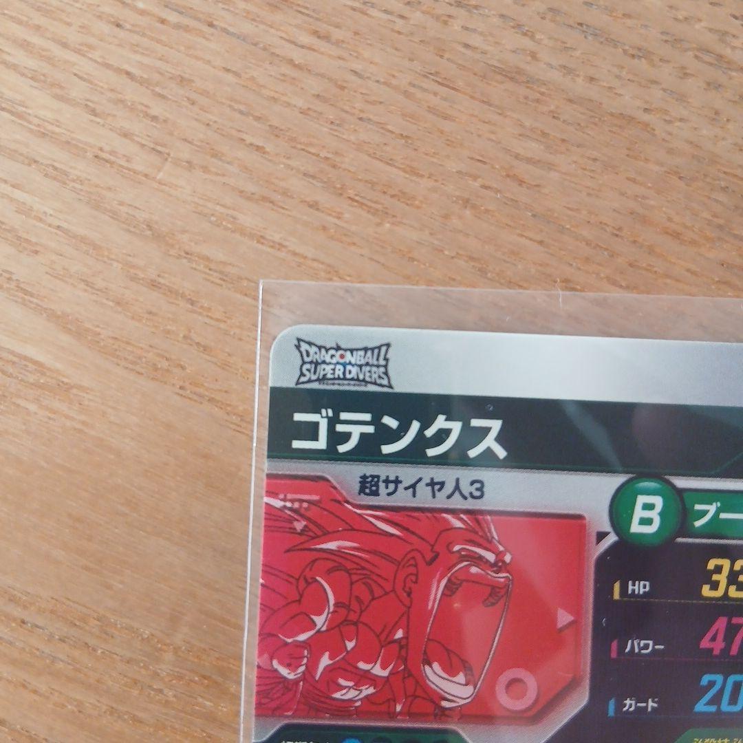 【即購入可】ドラゴンボールスーパーダイバーズ SDV7 パラレル3枚セット