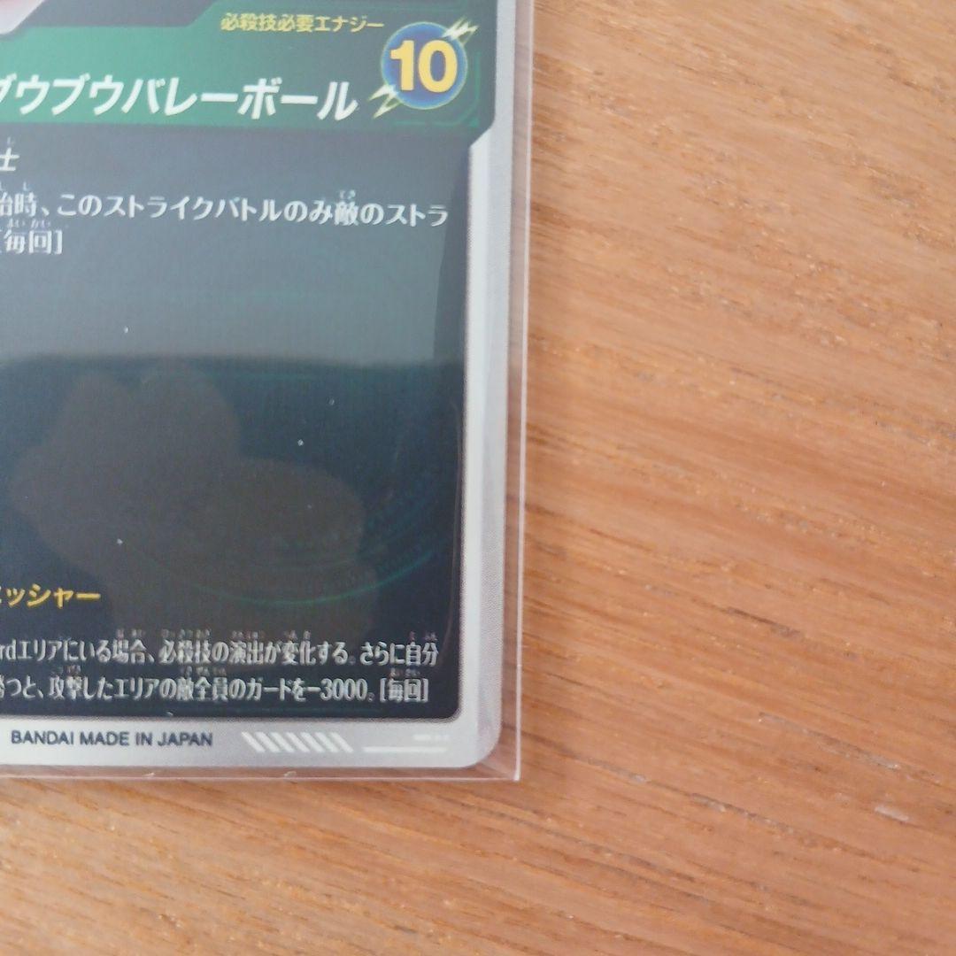 【即購入可】ドラゴンボールスーパーダイバーズ SDV7 パラレル3枚セット