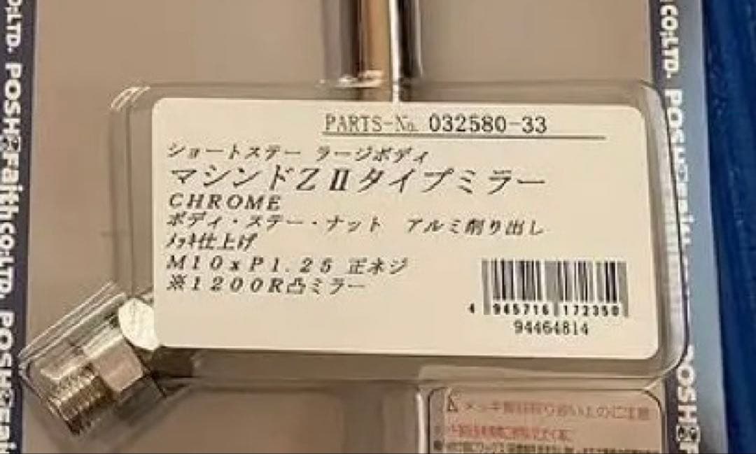posh マシンドz2タイプミラー