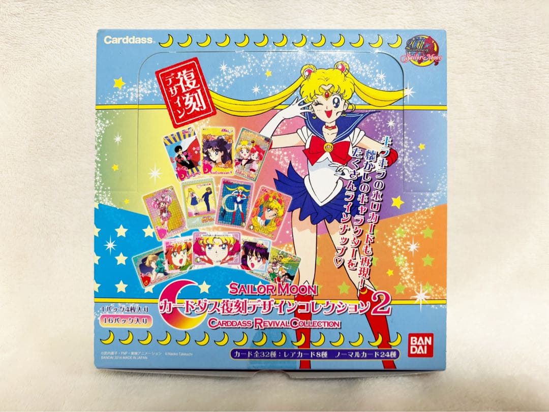 セーラームーン　カードダス復刻デザインコレクション2 コンプリート　8パック