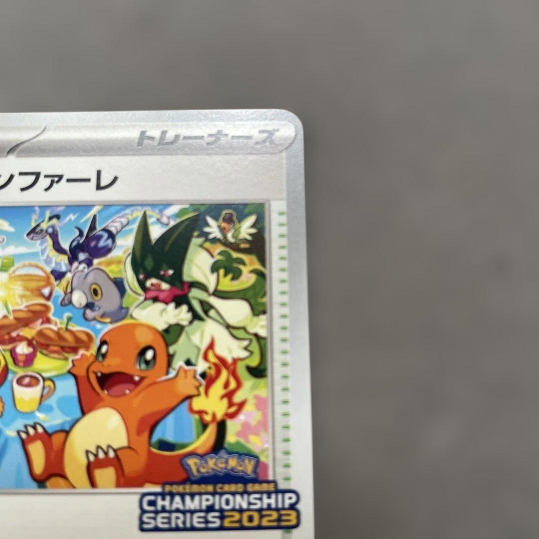 ポケモンカードゲーム　おいわいファンファーレ　　2023 プロモカード