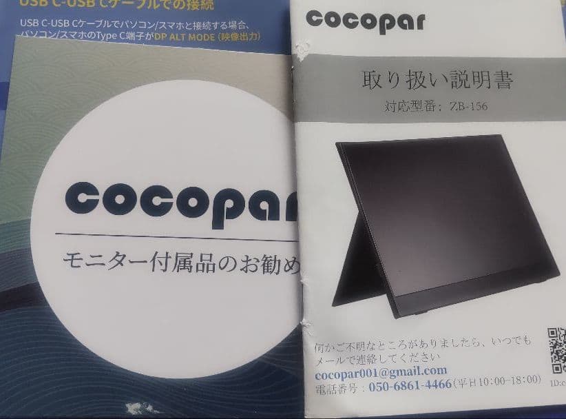 未使用モバイルモニターディスプレイ15.6インチ
