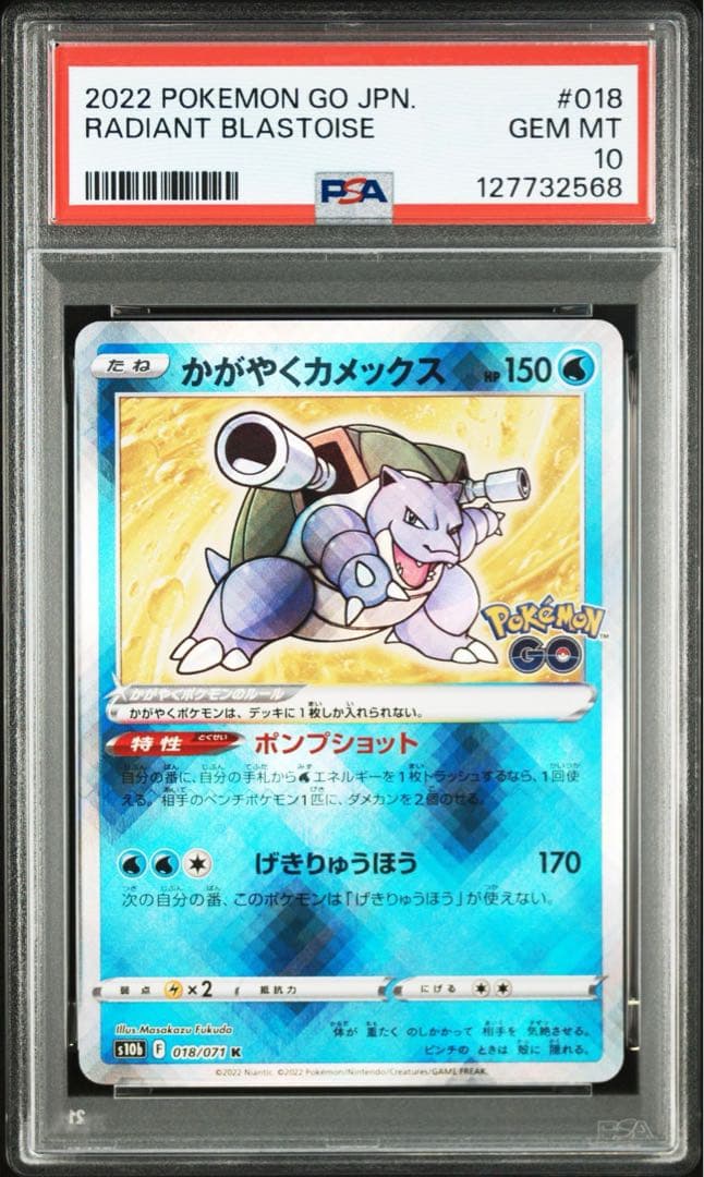 PSA10 かがやくリザードン カメックス フシギバナ s10b 3枚連番セット