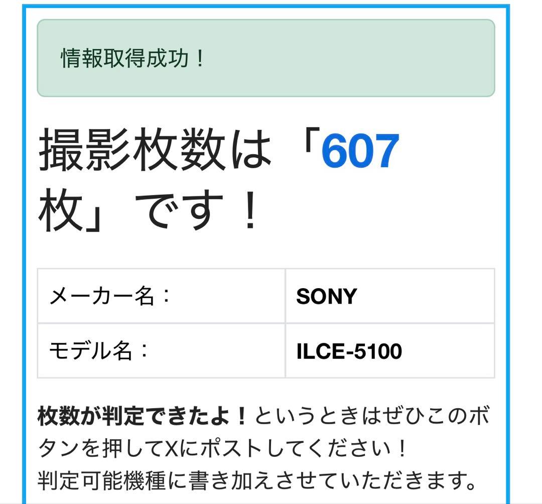 Sony α5100 パワーズームレンズキット 動作確認済 ショット数607回
