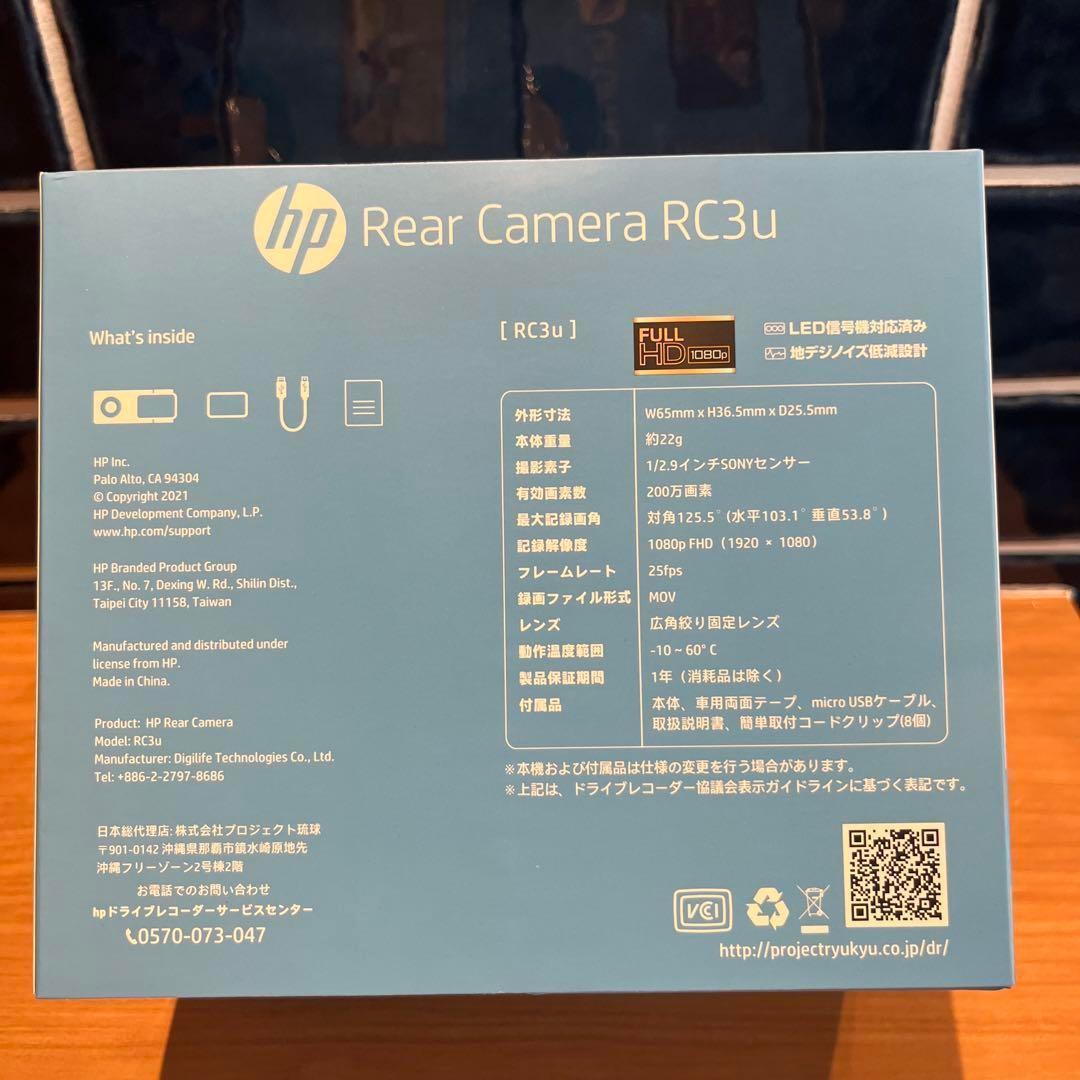 hp ヒューレットパッカード ドライブレコーダー 前後カメラ フロント リア