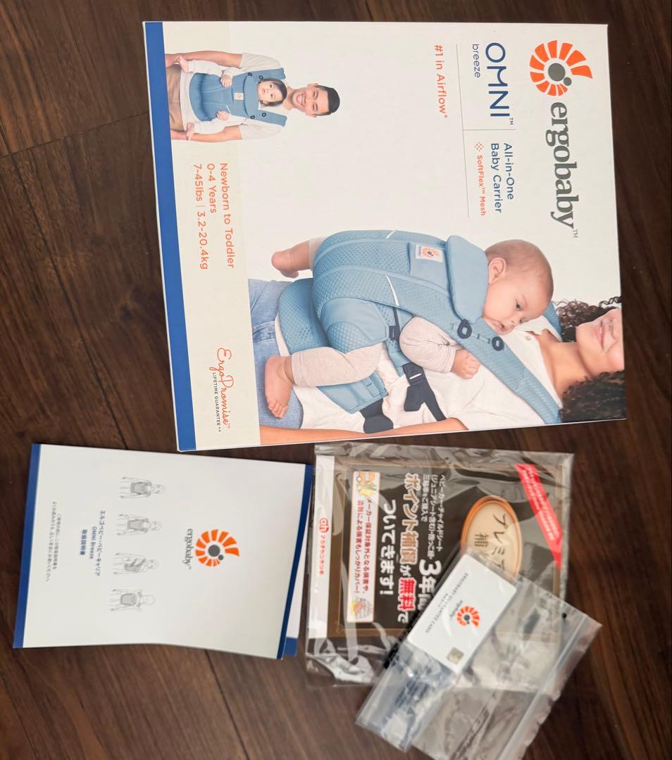 【ガガ】ergobaby OMNI Breeze 抱っこ紐 ライトブルー