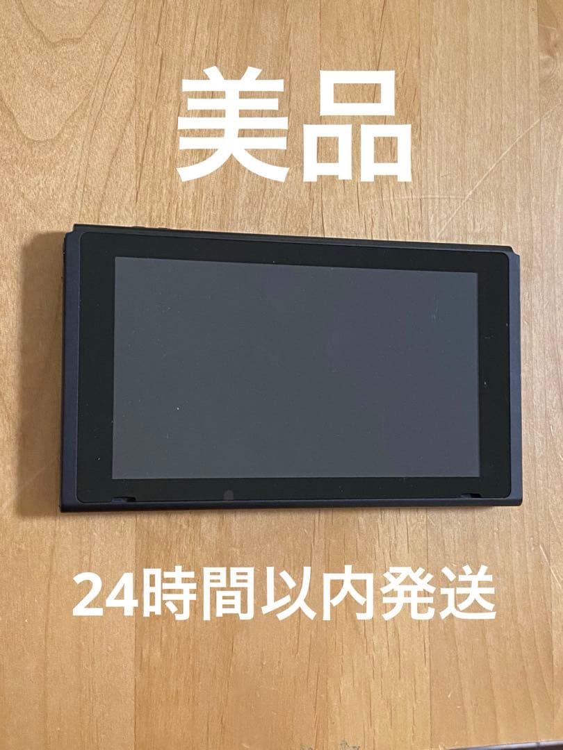 美品　Nintendo Switch 本体