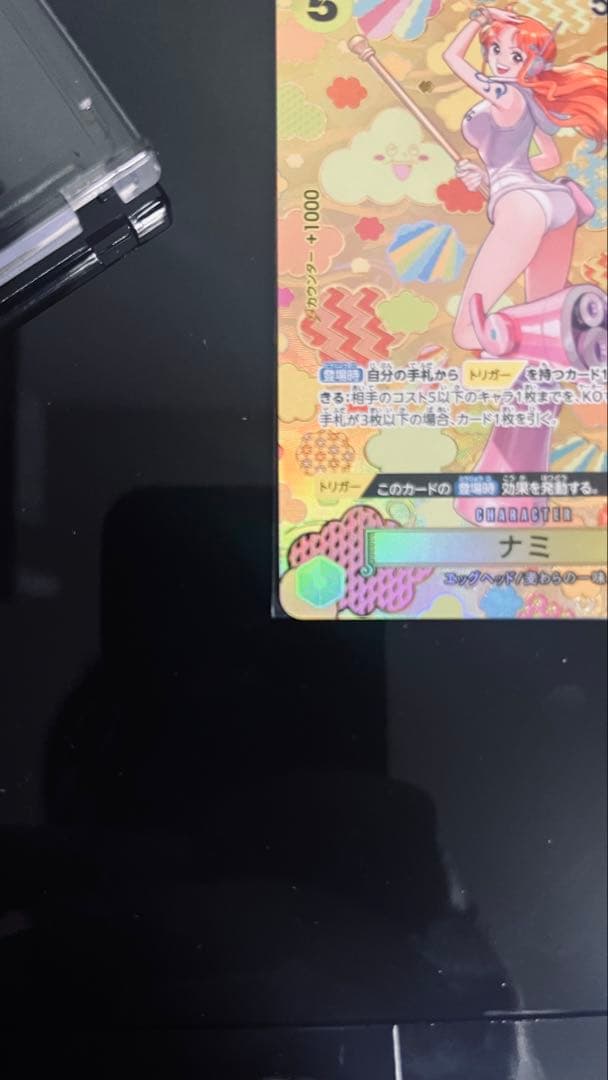 ひ*ん様 ナミ　SR sp(スペシャルカード) op08-106 ワンピースカー