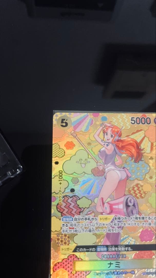 ひ*ん様 ナミ　SR sp(スペシャルカード) op08-106 ワンピースカー