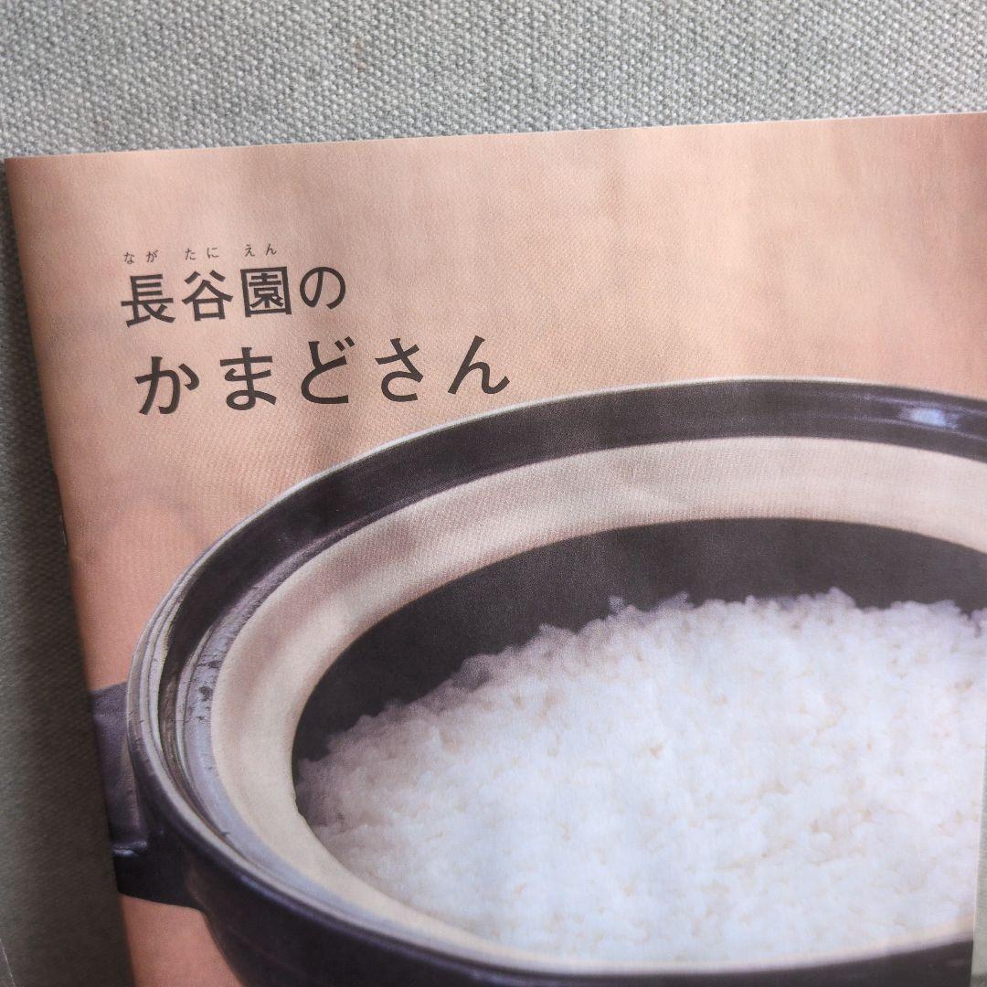 長谷園のかまどさん　2合炊き　未使用　黒　土鍋　しゃもじ　ご飯