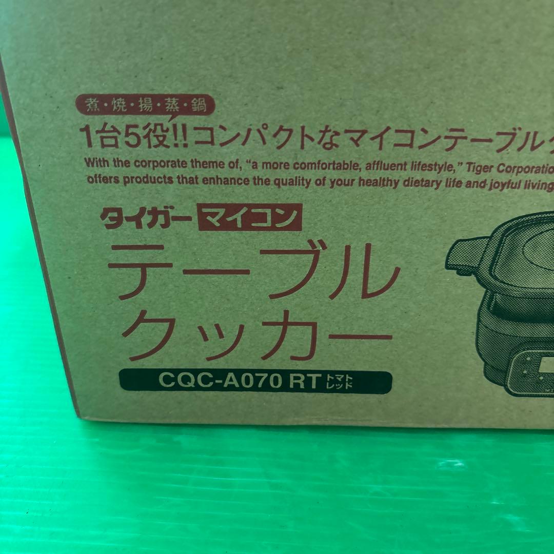 TIGER テーブルクッカー CQC-A070 RT
