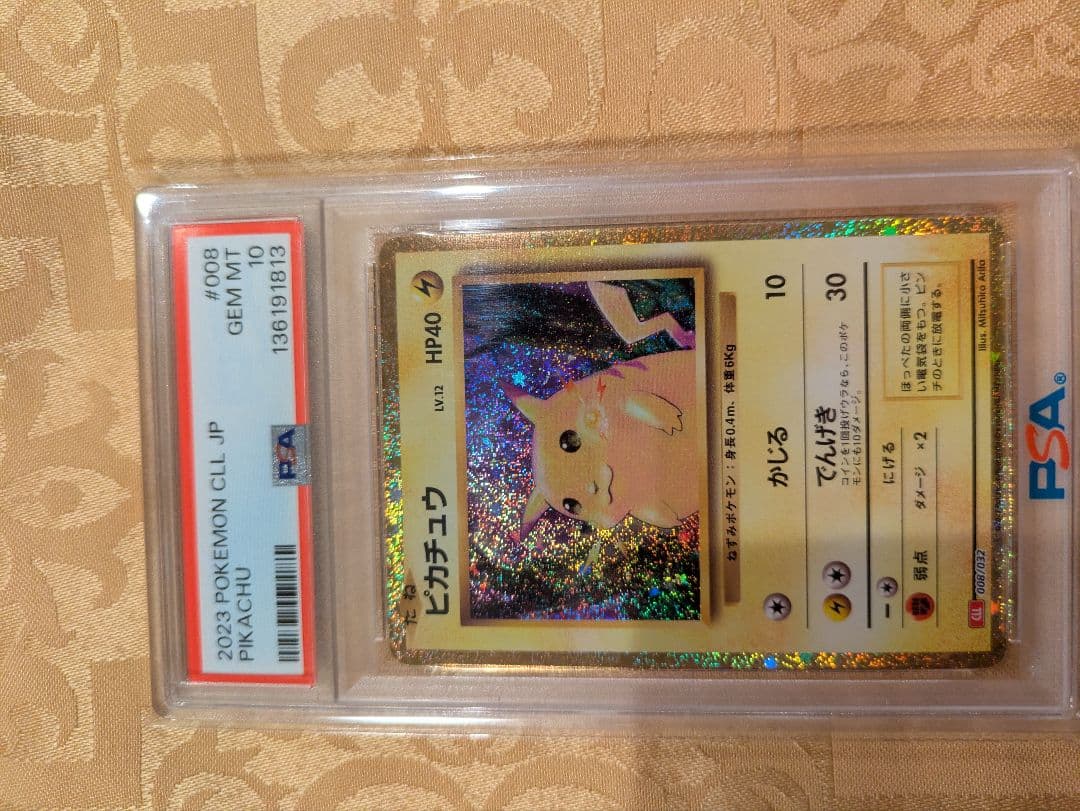 PSA10　ピカチュウ Classic　CLL008/032