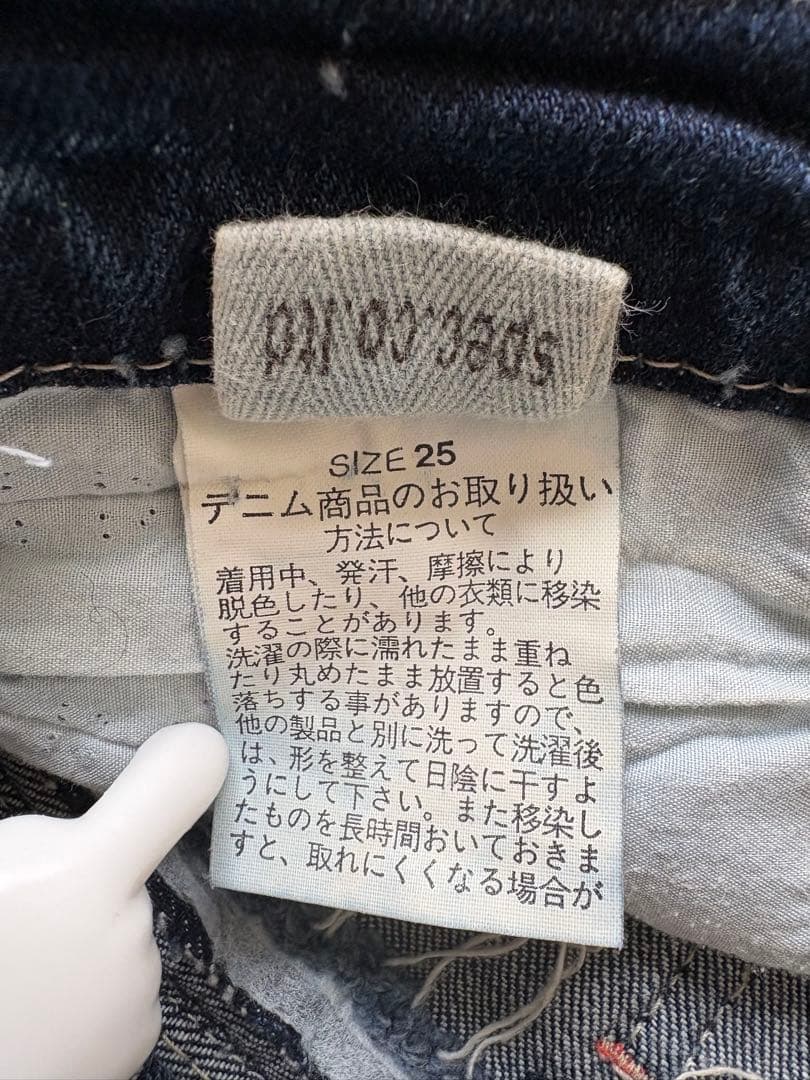 vintage d.i.a ローライズ ブーツカット シルバーラメデニム