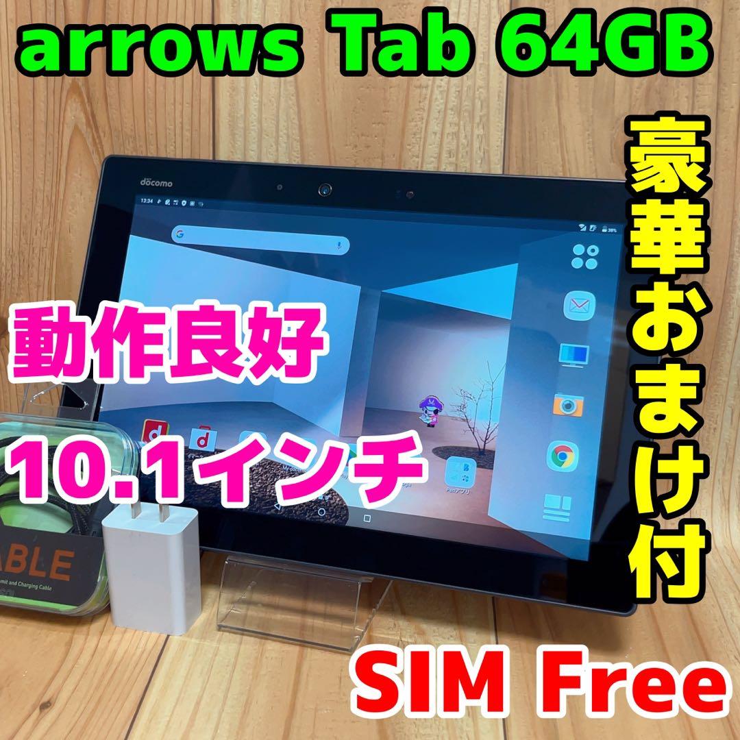 SIMフリー 本体 arrows Tab 32 GB 239G3 ブラック