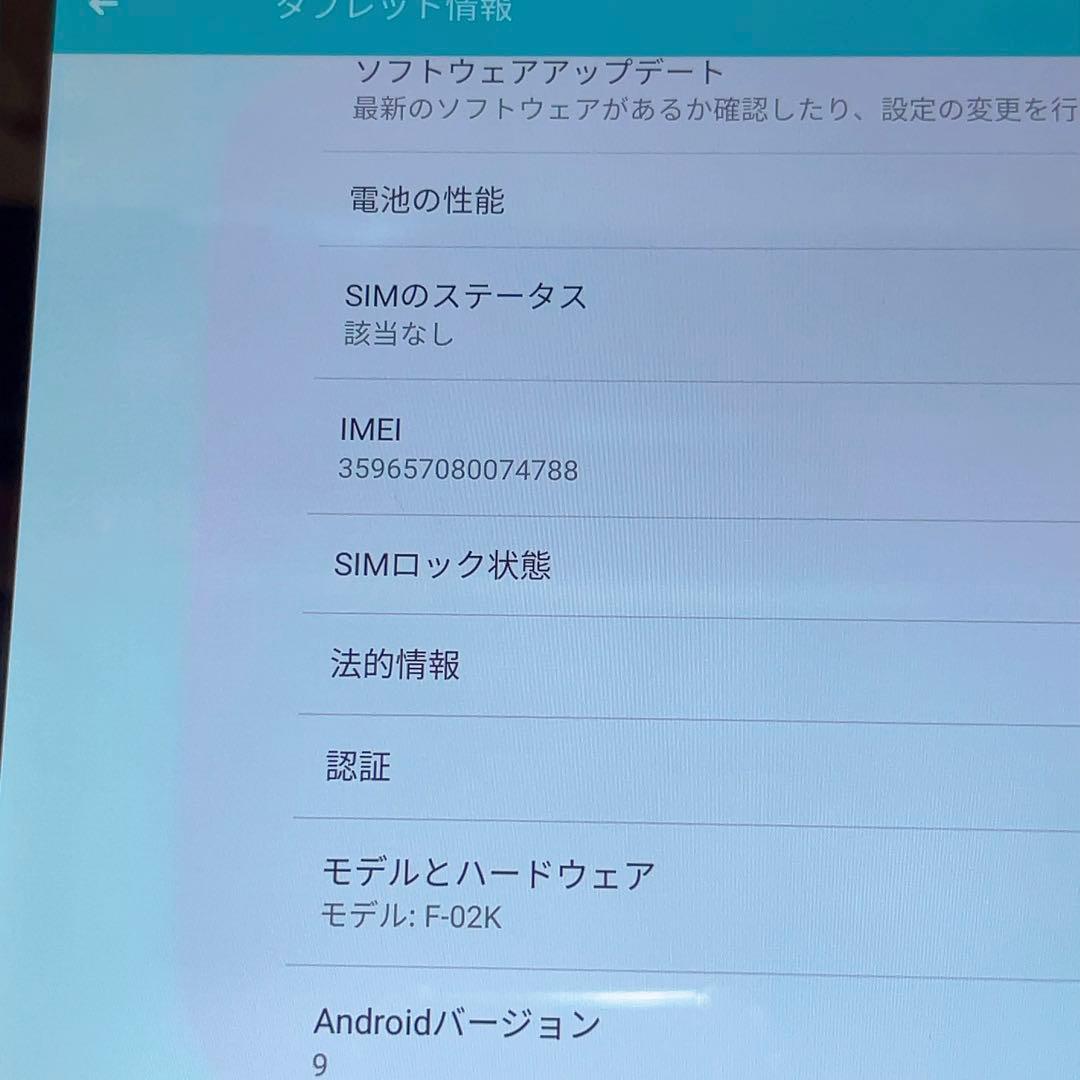 SIMフリー 本体 arrows Tab 32 GB 239G3 ブラック