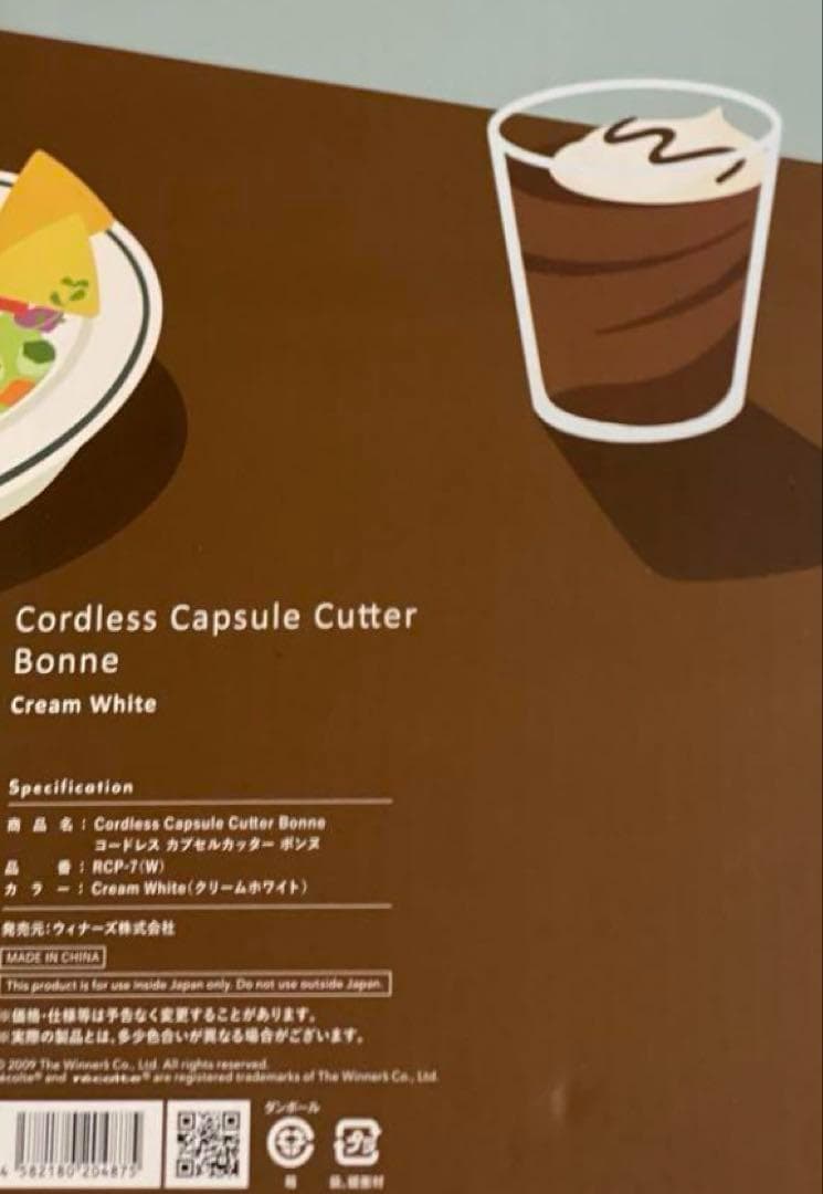 最新バージョン　レコルト　コードレス カプセルカッターボンヌ　RCP-7(W)