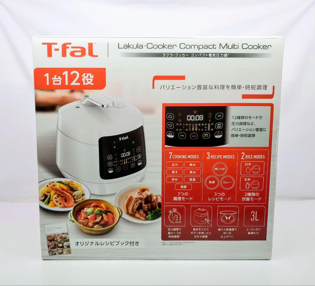 未使用　ラクラ・クッカー コンパクト 電気圧力鍋 ティファール CY3511JP