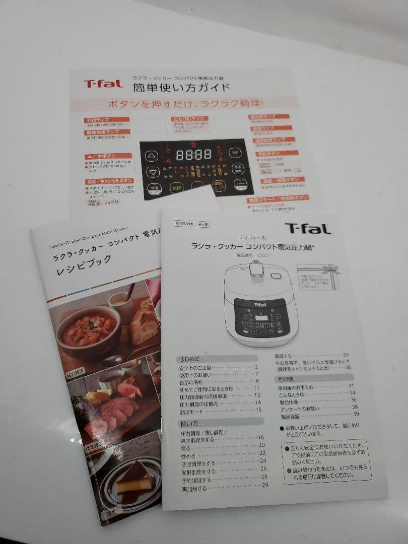 未使用　ラクラ・クッカー コンパクト 電気圧力鍋 ティファール CY3511JP