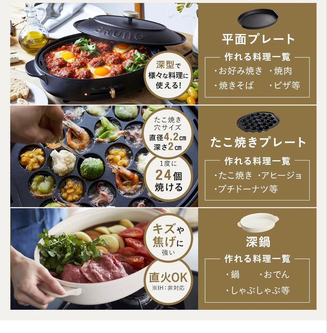 【新品】BRUNO Crassy+　オーバルホットプレート　グレージュ