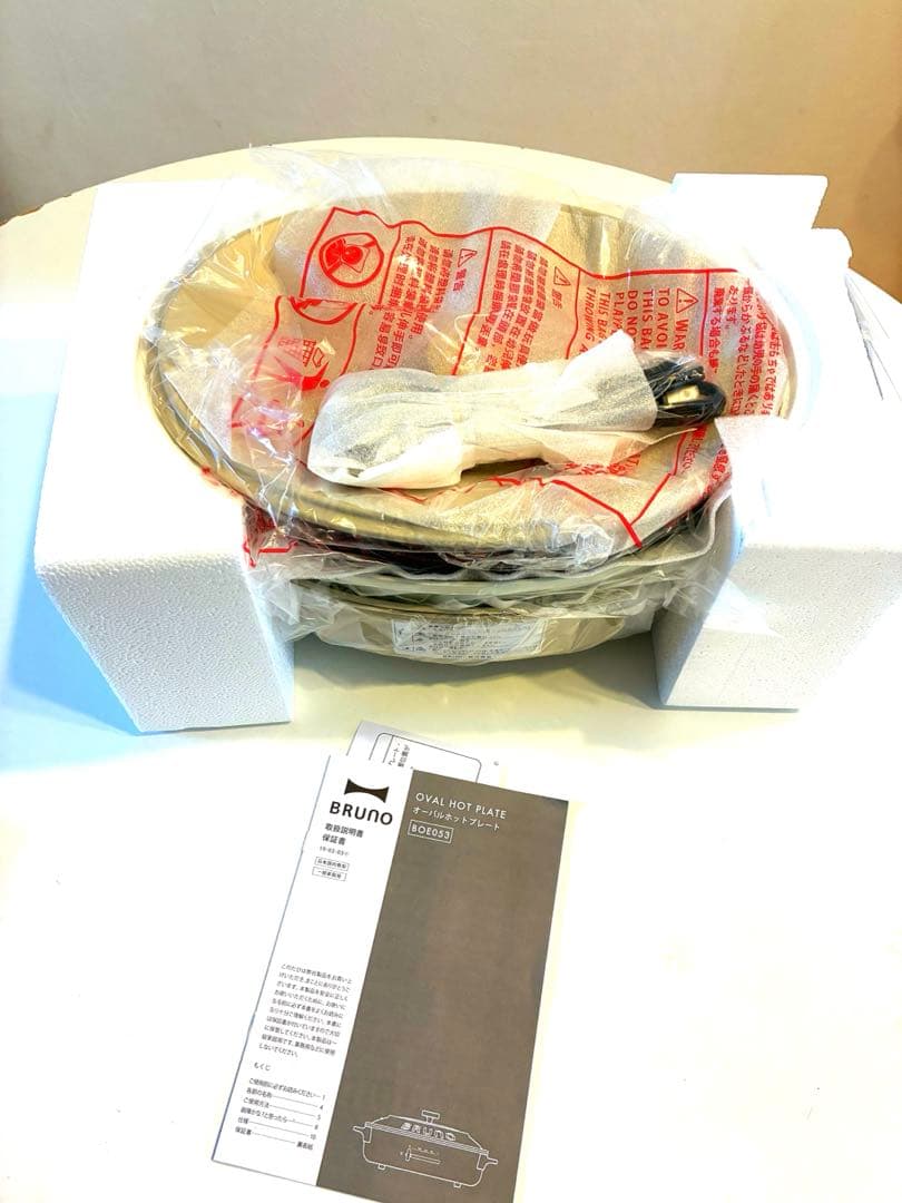 【新品】BRUNO Crassy+　オーバルホットプレート　グレージュ