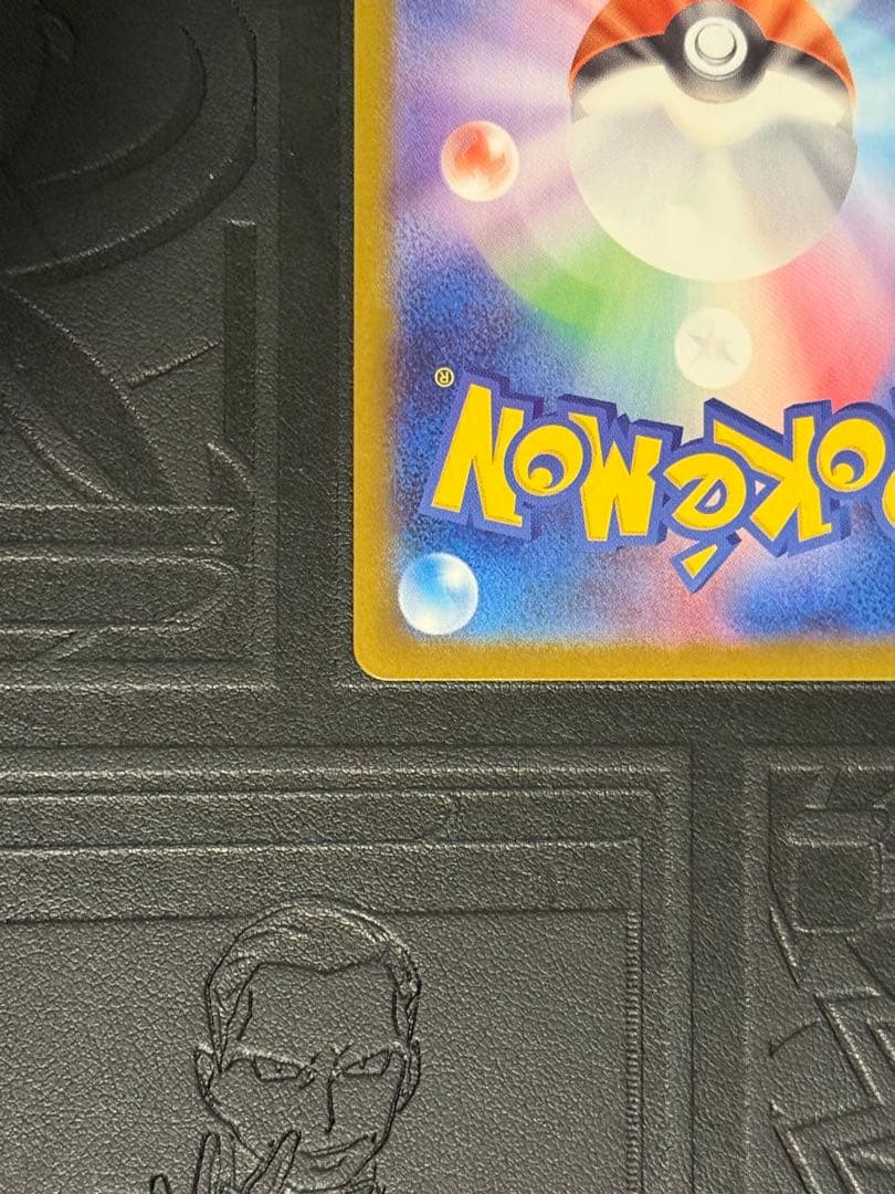 ピカチュウsar スタートデッキ100 764/742