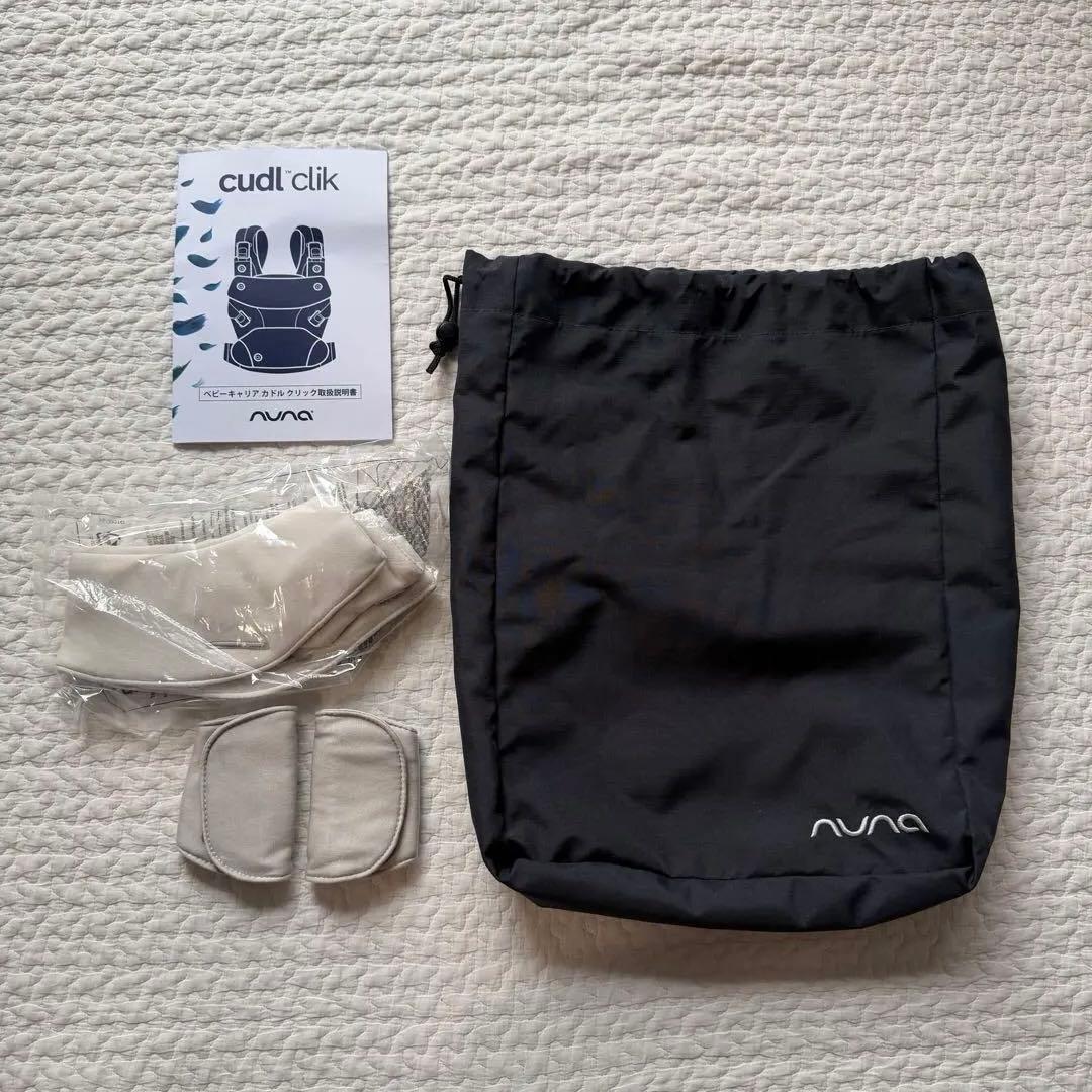 NUNA 抱っこ紐 グレー　カドルクリック
