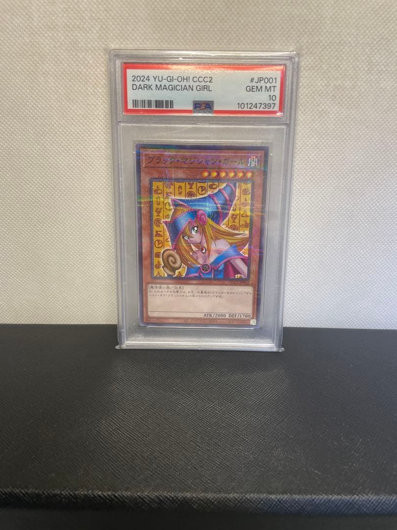 【PSA10】 ブラックマジシャンガール ココス COCO'S 遊戯王