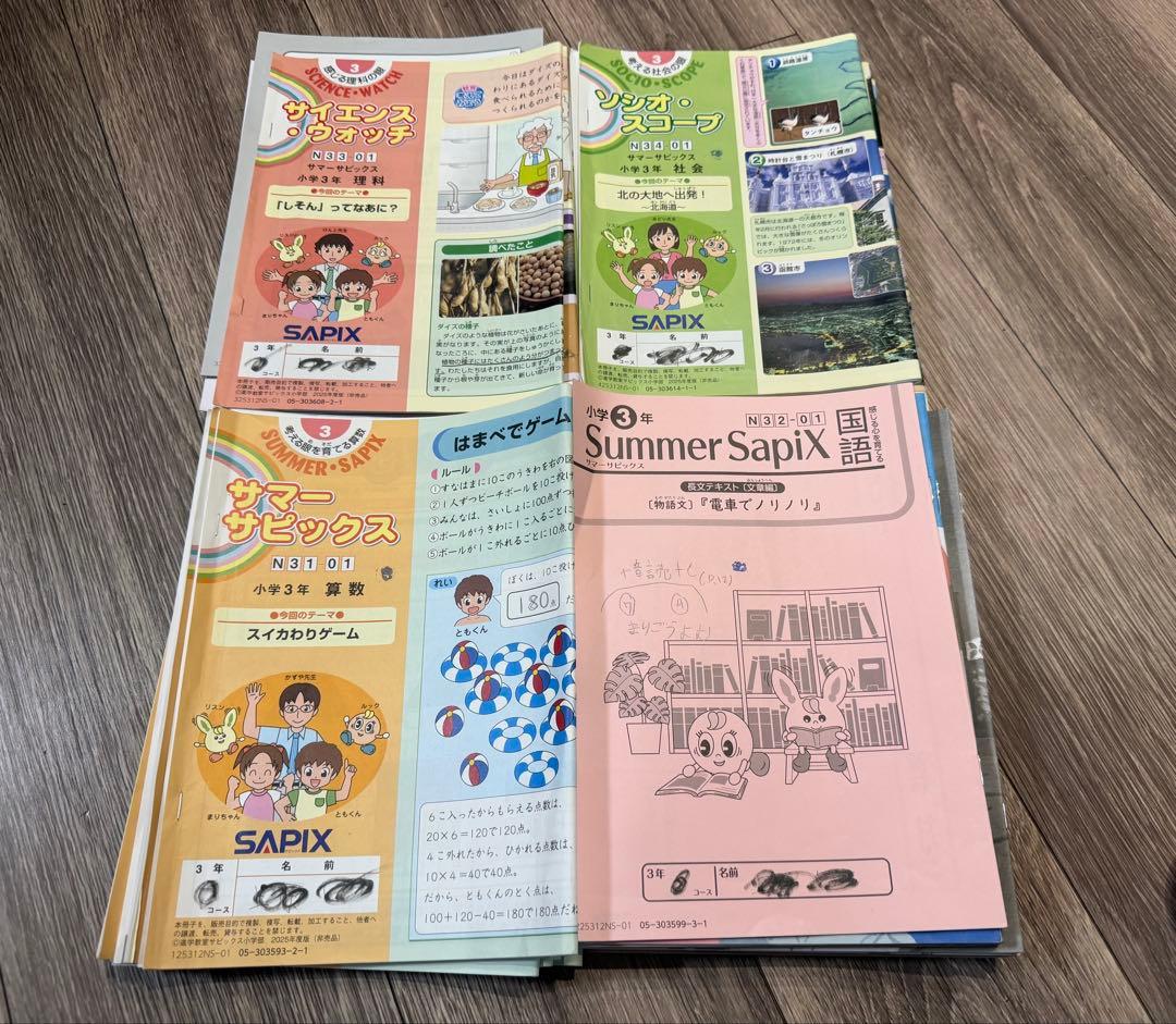 最新2025年版　SAPIX 3年生　全年度教材
