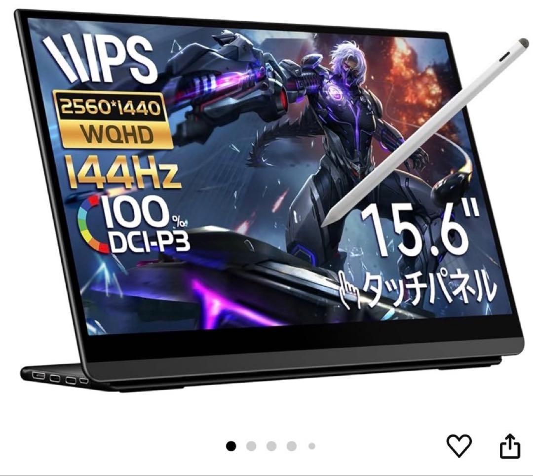 モバイルモニター 144Hz 2K タッチパネル