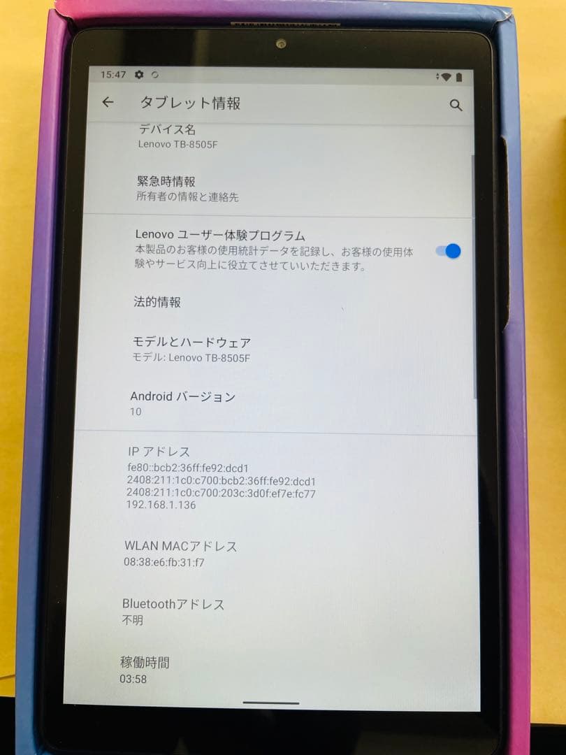 8インチ Lenovo TB-8505F Android 10.0 タブレット