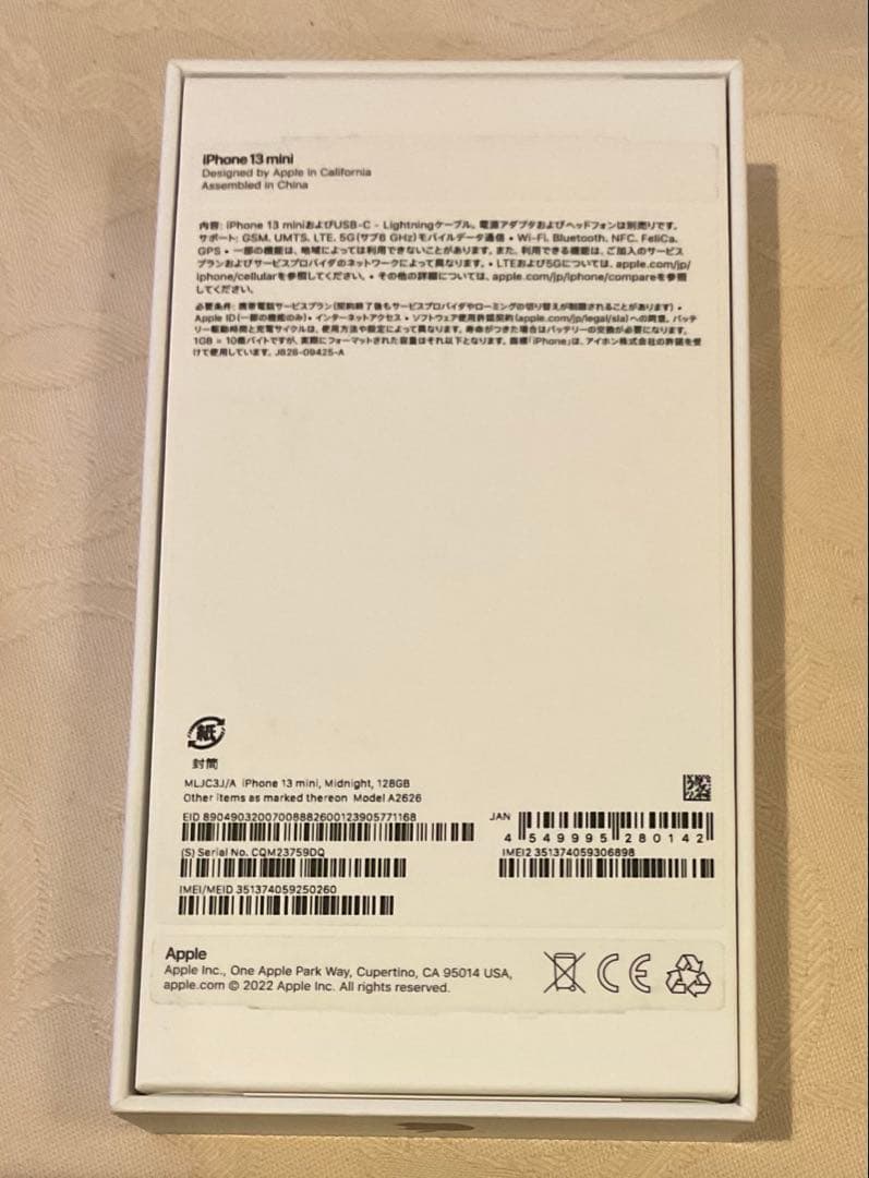 【専用です】iphone13 mini 128G ミッドナイト SIMフリー