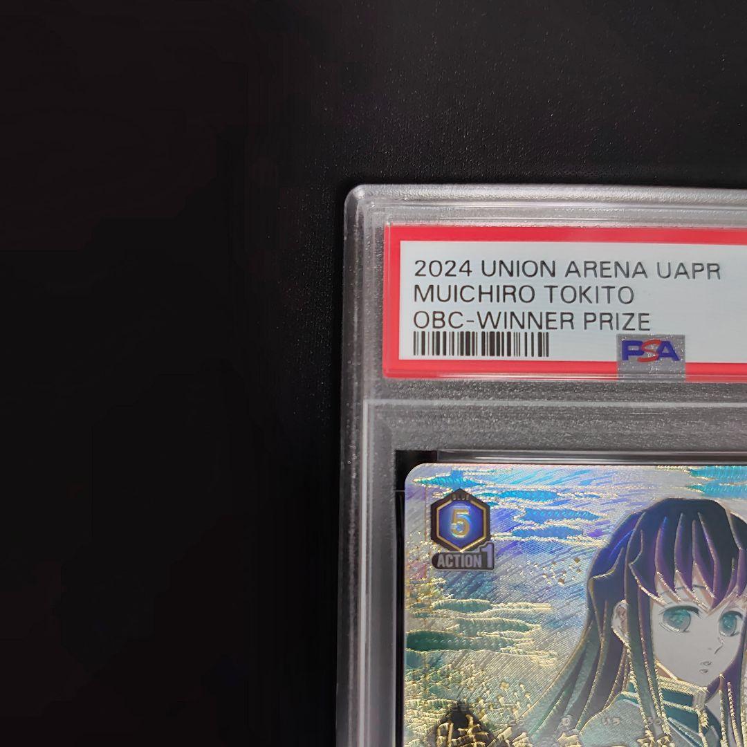 PSA9 時透無一郎 ユニオンアリーナ　ワンバトルカップ winner 優勝