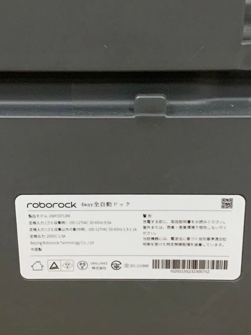 roborockロボットクリーナーS8 Pro Ultraロボット掃除機2023