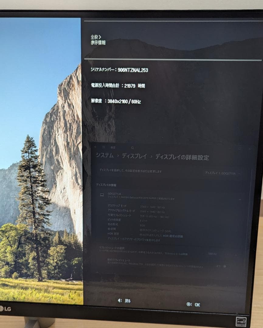 LG 27UL600-W 27インチ 4Kモニター