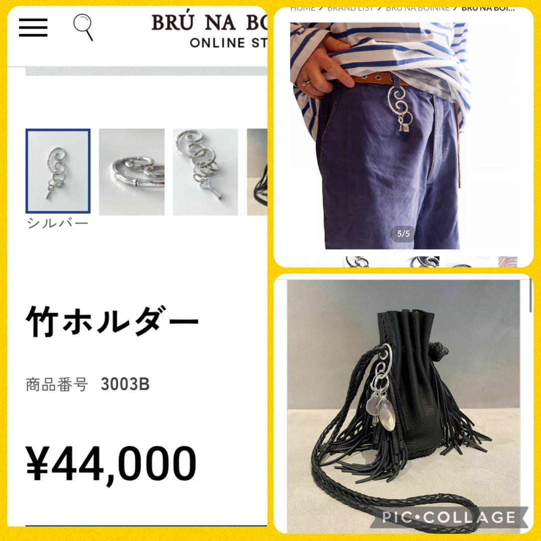 ブルーナボイン　ガリトラップ　竹ホルダー　ピンバッジ　アクセサリー