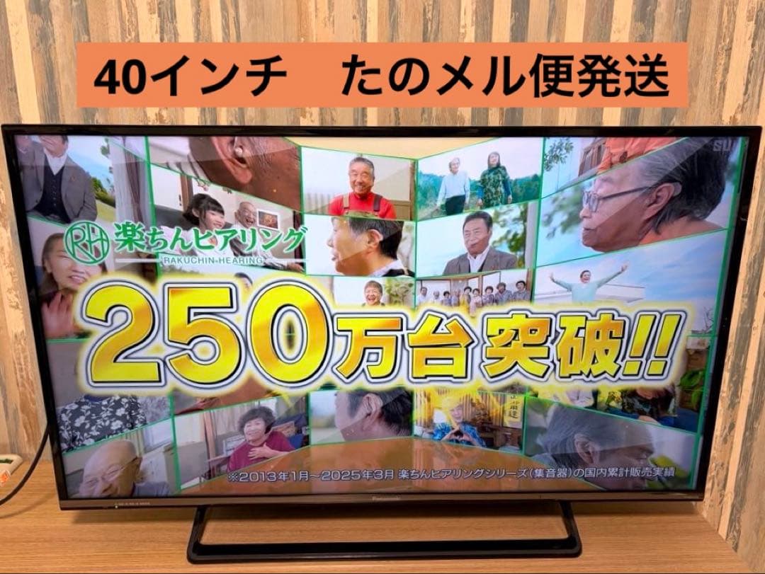 Panasonic TH-40DX600 40インチ液晶テレビ
