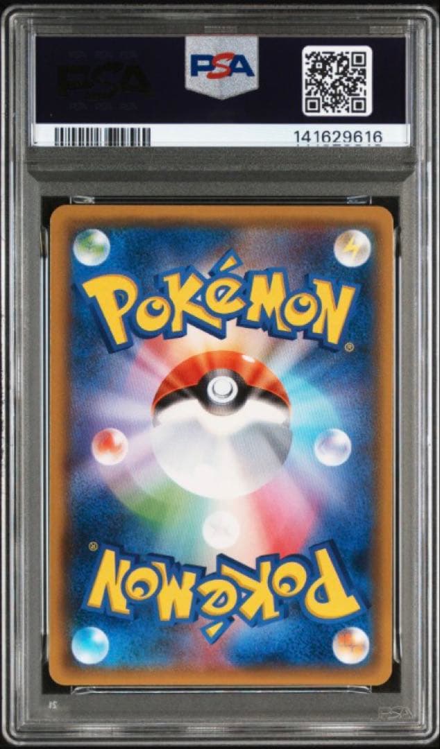 【PSA10】 ゲンガー ミミッキュGX RR タッグボルト ポケモンカード